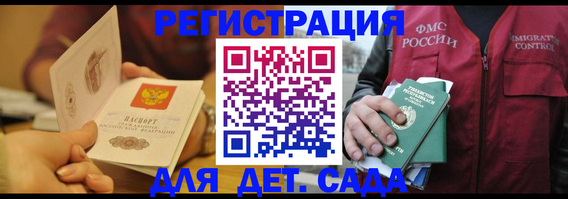 прописка штамп в Долинске