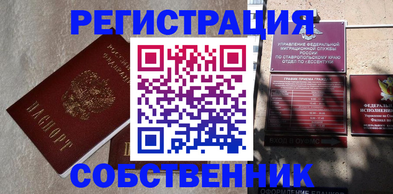 миграционный учет в Долинске