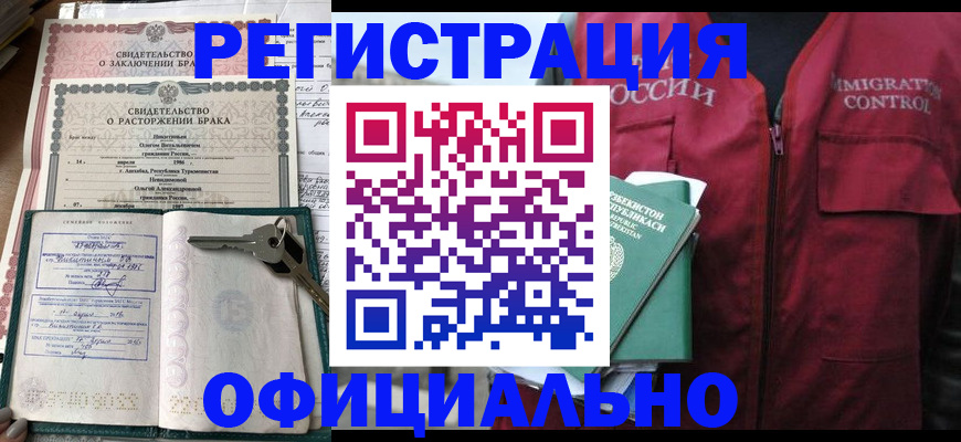 миграционный учет в Долинске