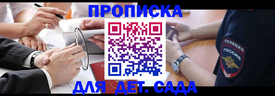 регистрация в Долинске