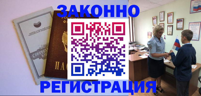 временная регистрация адрес в Долинске