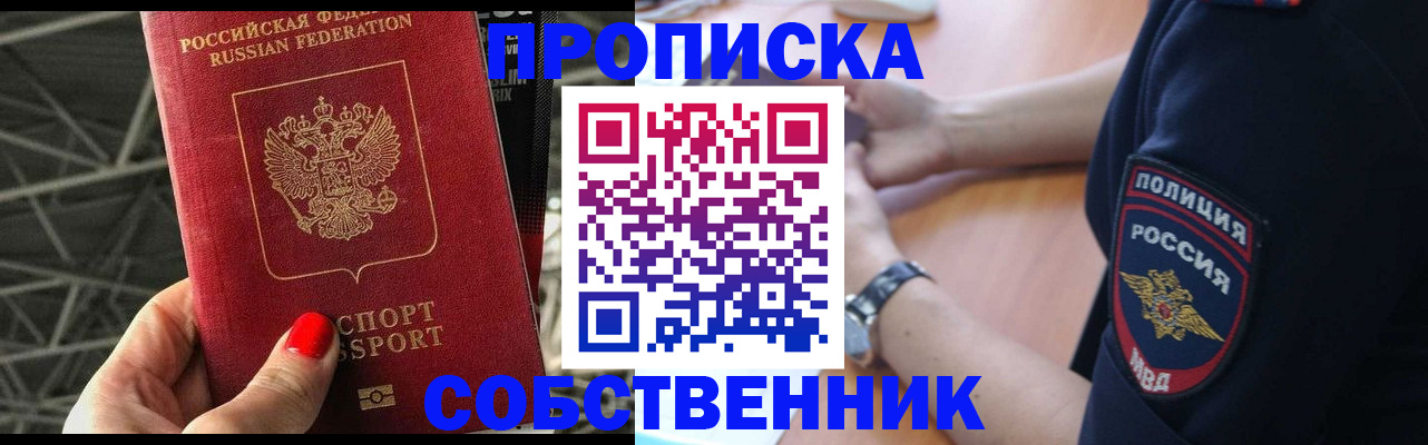 временная регистрация недорого в Долинске