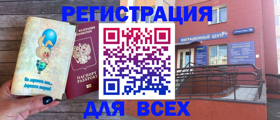 прописка 2025 в Долинске